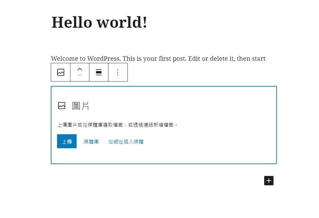 如何在文章中一次插入多張圖片