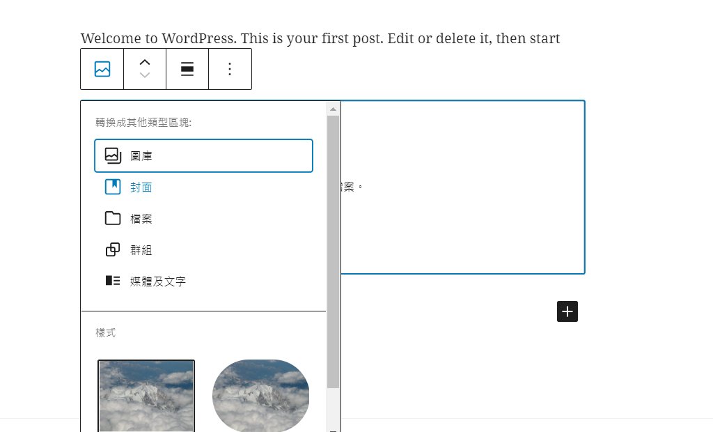 如何在文章中一次插入多張圖片