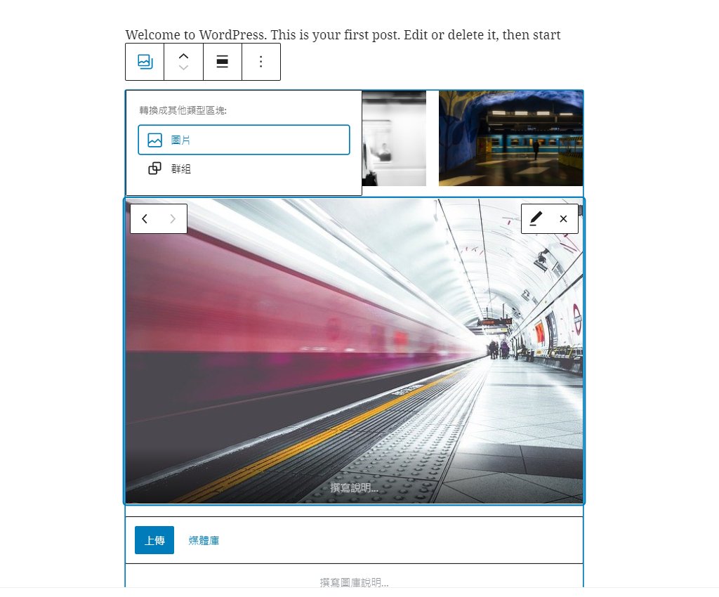 如何在文章中一次插入多張圖片