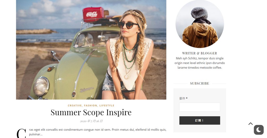 如何替你的部落格設定夜間模式