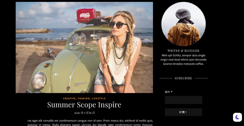 如何替你的部落格設定夜間模式