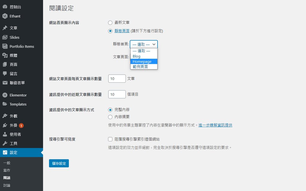 WordPress 入門 | 如何匯入 Demo 網站內容