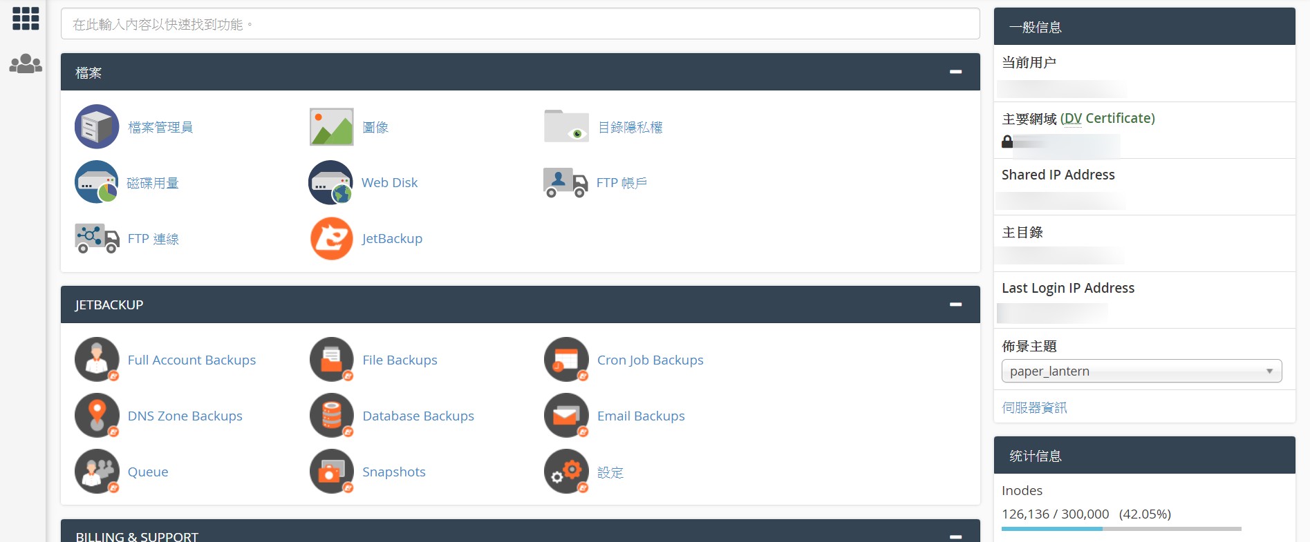 cPanel