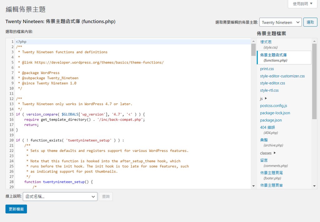 如何移除顏文字 Emoji 加快 WordPress 的網站速度